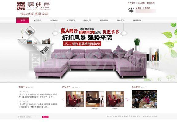 打造清新家具销售企业网站 模板设计与内容策略